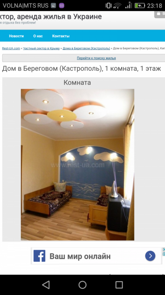 Сдам жилье в кастрополе!!!